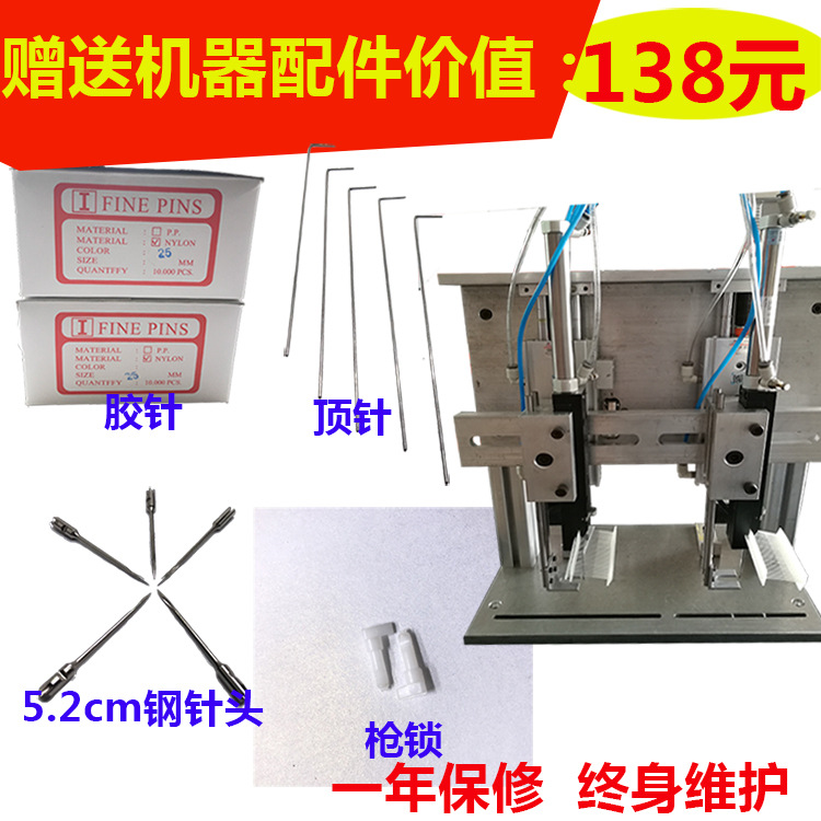 Autumn and winter new style gloves on hole paper clip fixed double end glue needle machine tag gun clothing textile nailing machine factory pin