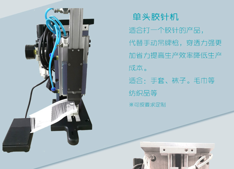 Autumn and winter new style gloves on hole paper clip fixed double end glue needle machine tag gun clothing textile nailing machine factory pin
