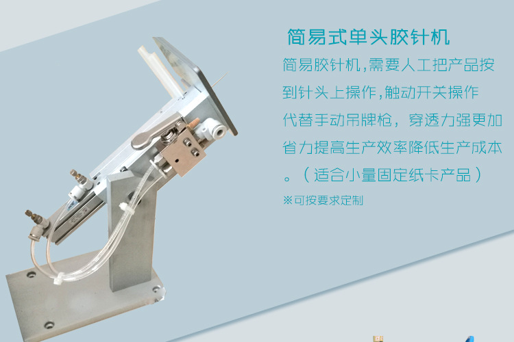 Autumn and winter new style gloves on hole paper clip fixed double end glue needle machine tag gun clothing textile nailing machine factory pin