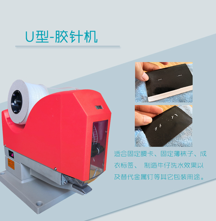 Autumn and winter new style gloves on hole paper clip fixed double end glue needle machine tag gun clothing textile nailing machine factory pin