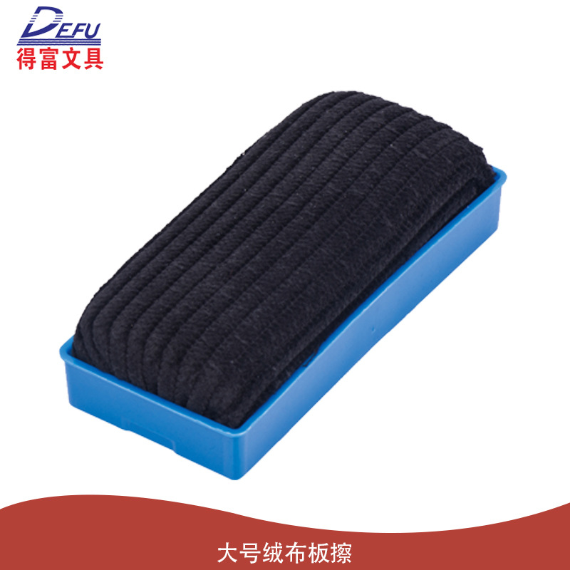Defu Defu Whiteboard Brush Factory Direct Sales Flannel Eraser Large Plastic Magnetic Chalk Eraser Magnetic Blackboard Eraser