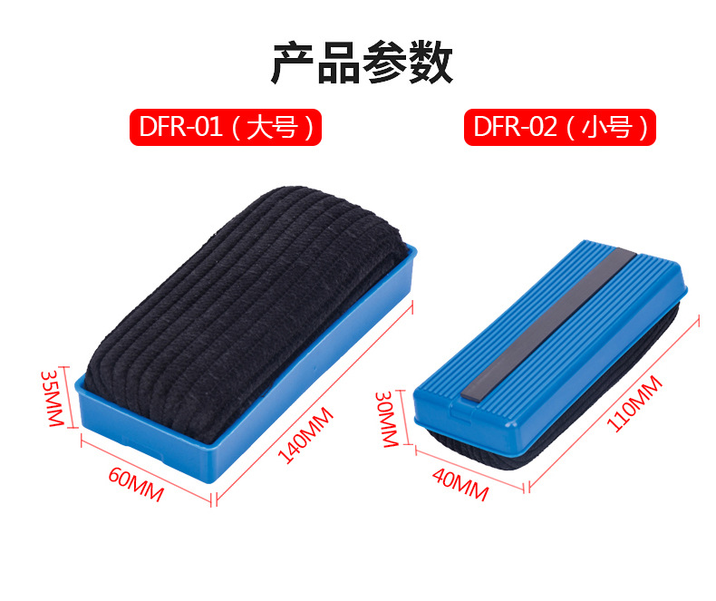 Defu Defu Whiteboard Brush Factory Direct Sales Flannel Eraser Large Plastic Magnetic Chalk Eraser Magnetic Blackboard Eraser