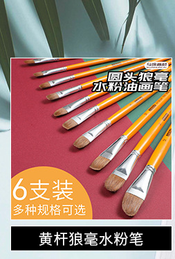 Yellow Pole Watercolor Pen Set Art Supplies Oil Painting Brush Set Wooden Weasel's Hair Water Chalk Factory Customized Wholesale Yellow Pole Watercolor Pen Set Art Supplies Oil Painting Brush Set Wooden Weasel's Hair Water Chalk Factory Customized Wholesale