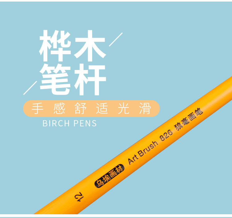 Yellow Pole Watercolor Pen Set Art Supplies Oil Painting Brush Set Wooden Weasel's Hair Water Chalk Factory Customized Wholesale Yellow Pole Watercolor Pen Set Art Supplies Oil Painting Brush Set Wooden Weasel's Hair Water Chalk Factory Customized Wholesale
