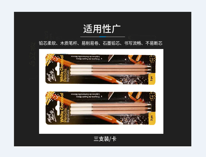 Mengmate Highlight Sketch White Chalk Special Glossy White Pen White Charcoal Pencil Charcoal Pen Carbon Painting White Lead Brush