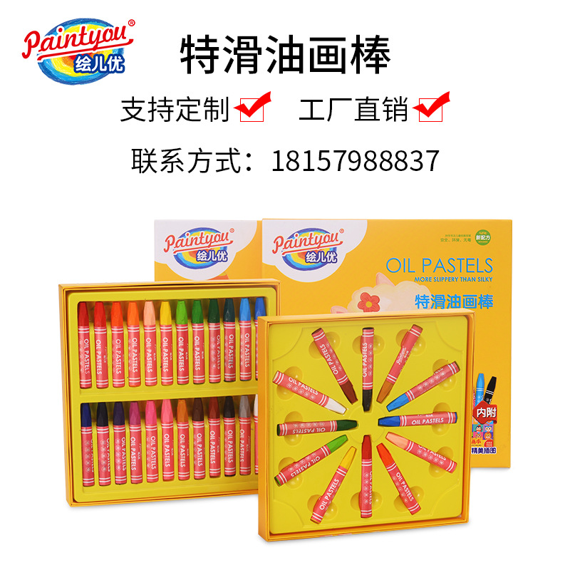 Painted Er You round Brush Pot-12 Color Super Smooth Crayon Drawing Pen Laminated Color Children Soft Chalk Support Customization
