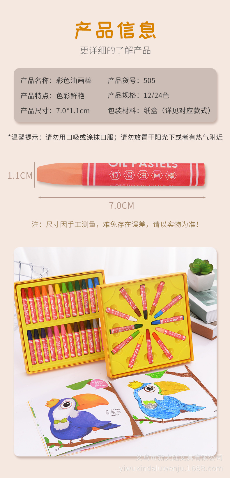 Painted Er You round Brush Pot-24 Color Super Smooth Crayon Drawing Pen Laminated Children Soft Chalk Support Customization