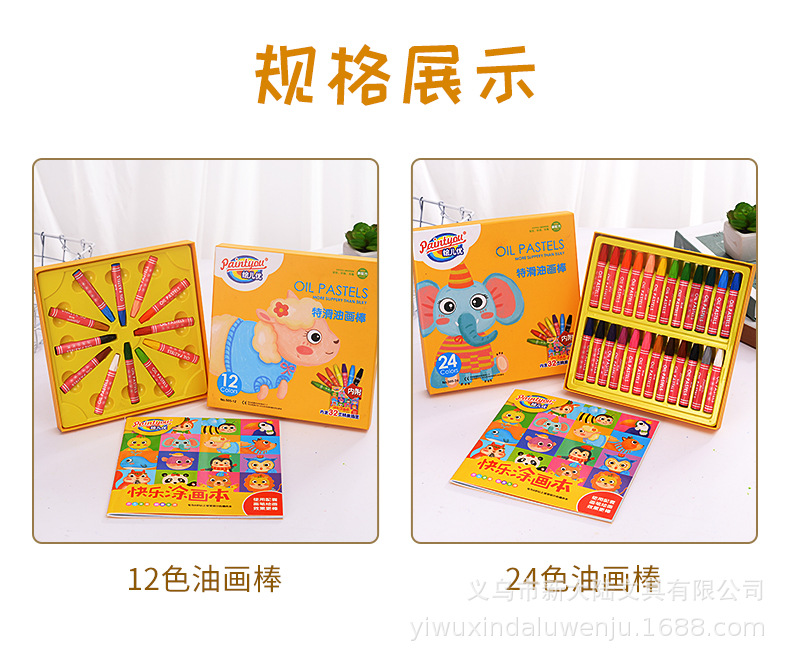 Painted Er You round Brush Pot-24 Color Super Smooth Crayon Drawing Pen Laminated Children Soft Chalk Support Customization