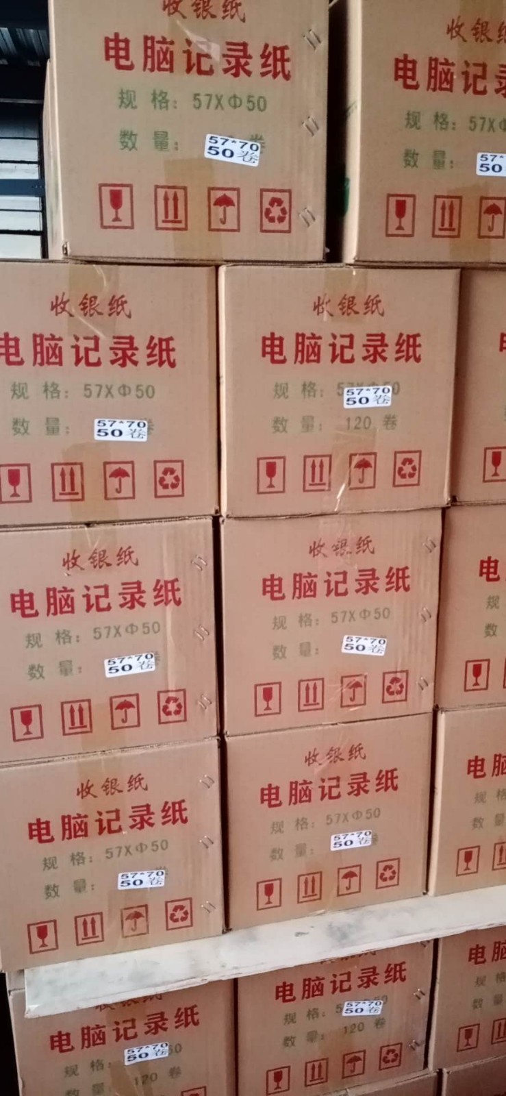 Factory Wholesale Custom Thermal Cash Register Paper 80 * 30pos Card Reader Special Printing Paper for Receipt Supermarket Cash Register Paper