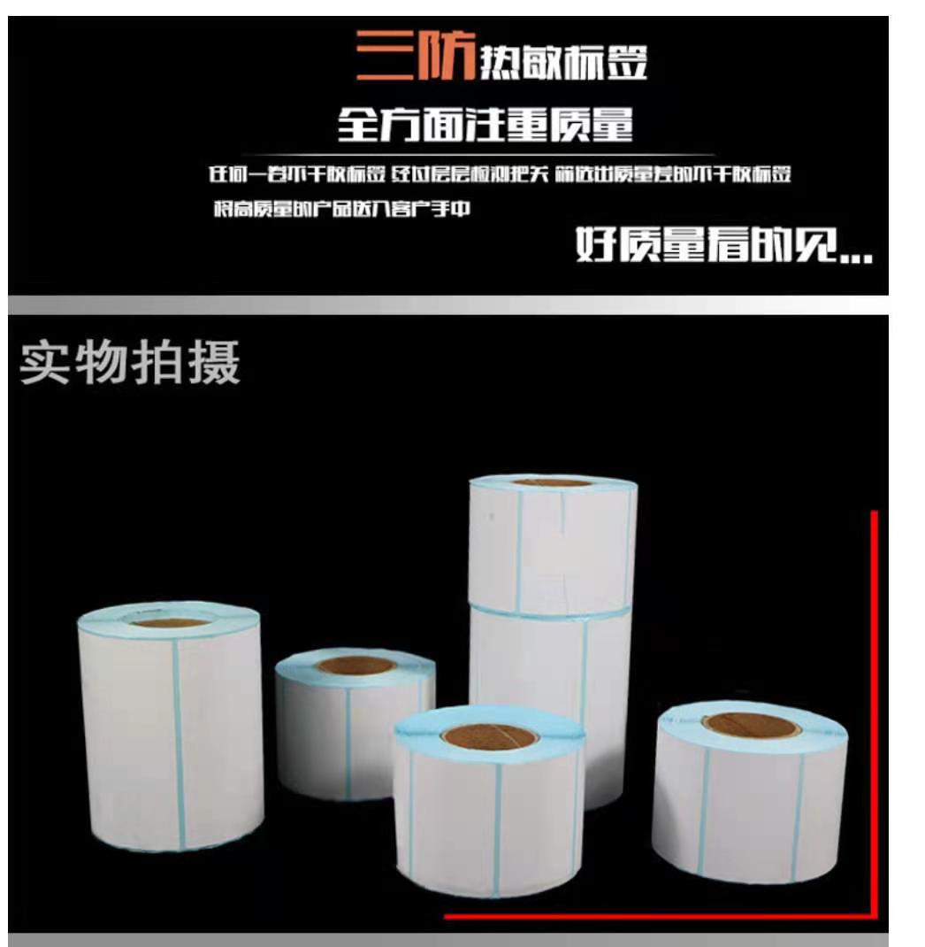 Thermal Sensitive Adhesive Sticker Printing Paper 40*20*1100 Pieces Supermarket Electronic Scale Paper Milk Tea Label Bar Code Sticker Scale Paper
