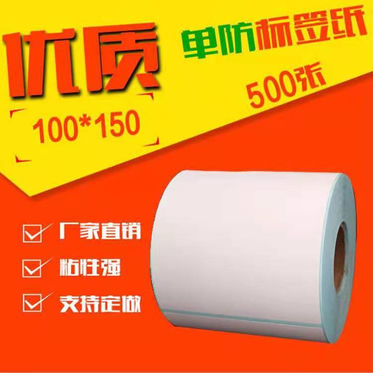 Thermal Sensitive Adhesive Sticker Printing Paper 40*20*1100 Pieces Supermarket Electronic Scale Paper Milk Tea Label Bar Code Sticker Scale Paper