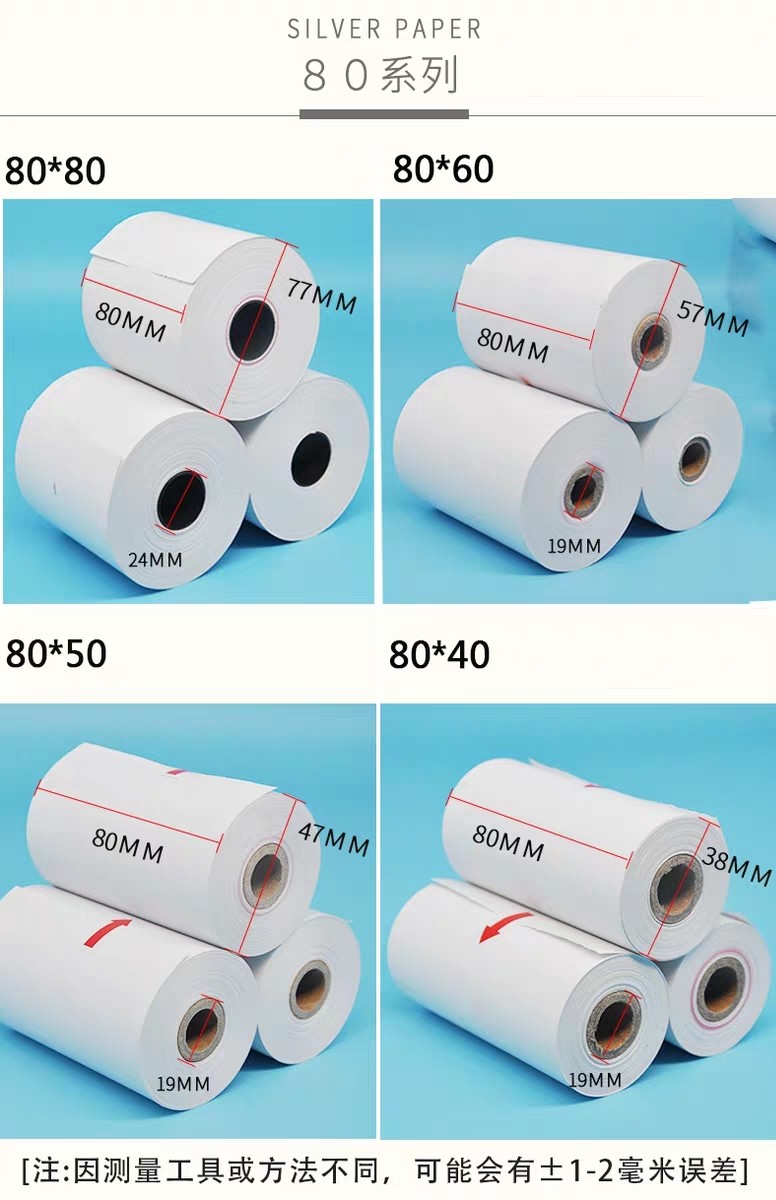 Factory Delivery 80 * 50mm Excellent Thermal Paper Receipt Paper Catering Supermarket Collection Printing Paper Poss Machine Strip Paper