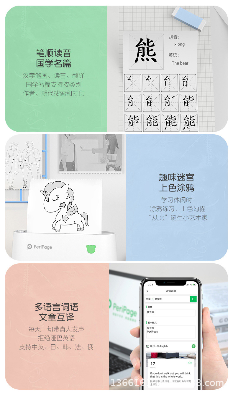 Aili Bear A6 HD Wrong Question Organize Fantastic Mini Small Pocket Student Portable Mobile Phone Bluetooth Printer Aili Bear A6 HD Wrong Question Organize Fantastic Mini Small Pocket Student Portable Mobile Phone Bluetooth Printer