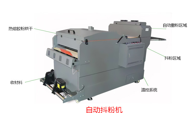 T-shirt Clothing Hollow-Free Automatic Powder Shaking Machine Digital Chalk Heat Transfer Patch Printer Offset Heat Transfer Heat Transfer Patch Printing Machine
