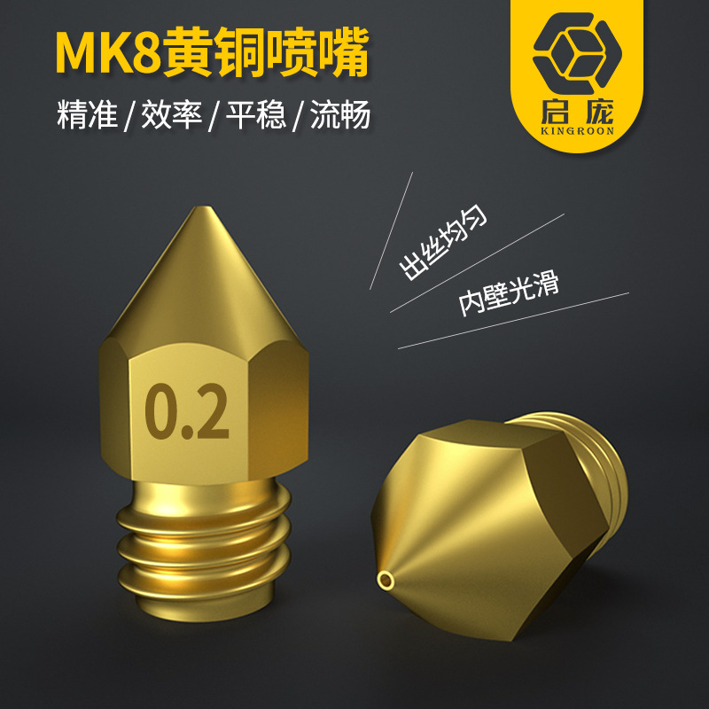  3D Printer Accessory Print Head Mk8 Pointed Brass Nozzle with Lettering MakerBot