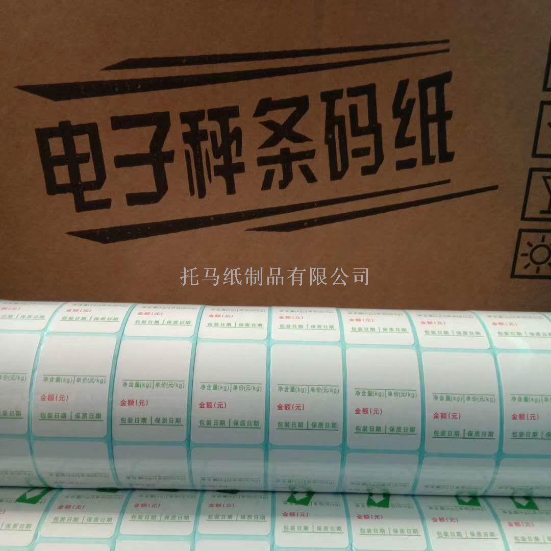 POS Machine Printing Label Paper Thermal Label Paper Sticker Printer Paper Electronic Scale Barcode Paper Electronic Paper