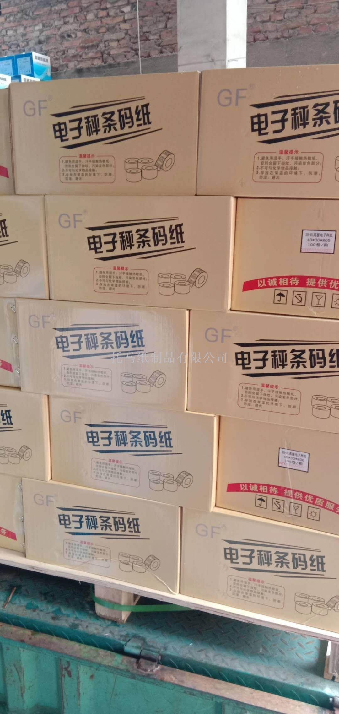 POS Machine Printing Label Paper Thermal Label Paper Sticker Printer Paper Electronic Scale Barcode Paper Electronic Paper