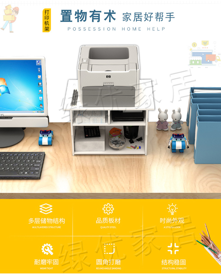 Printer Shelf Office Desktop needle Duplicator Multifunctional Double Layer support simple Household Storage Printer Shelf Office Desktop needle Duplicator Multifunctional Double Layer support simple Household Storage