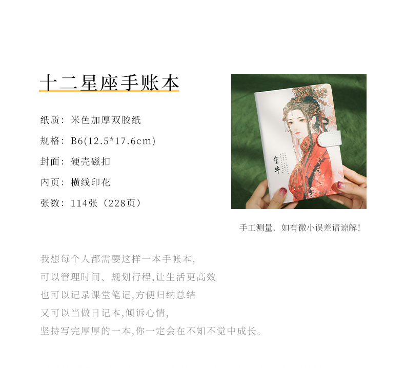 Creative Ins Girl A5 Color Page Chinese Ancient Style Twelve Constellation Magnetic Snap Journal Book Notebook 32K Notebook Wholesale Creative Ins Girl A5 Color Page Chinese Ancient Style Twelve Constellation Magnetic Snap Journal Book Notebook 32K Notebook Wholesale