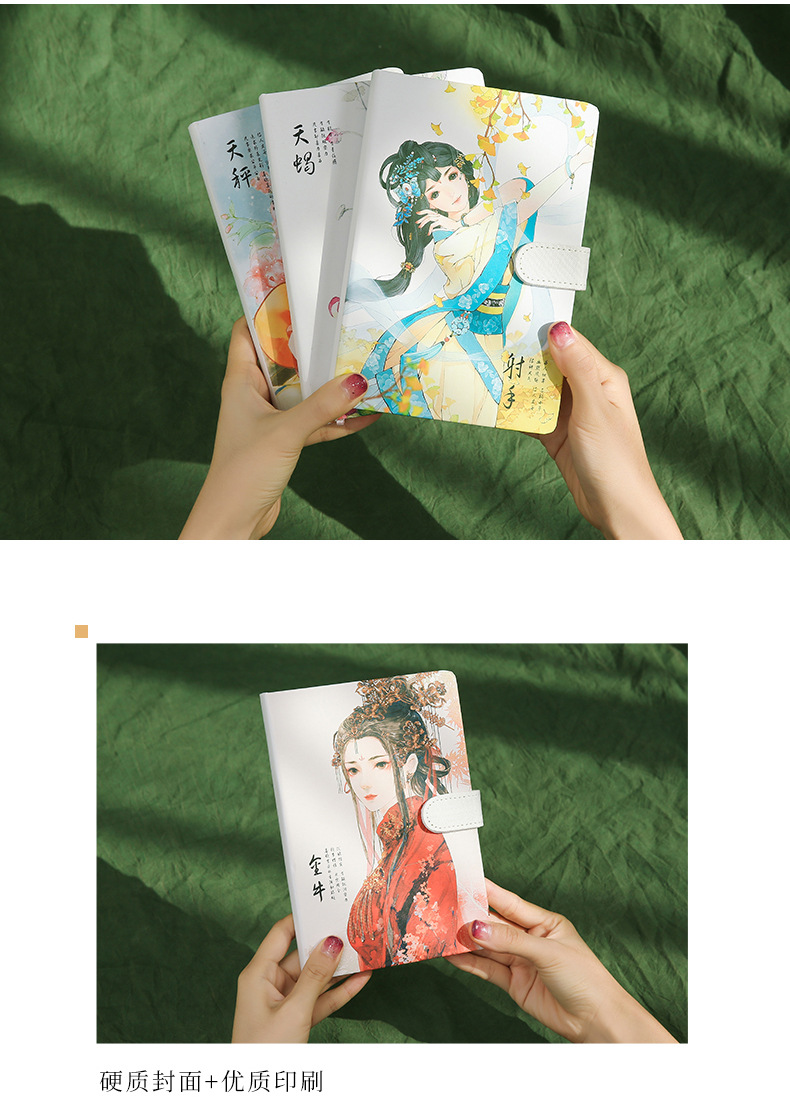 Creative Ins Girl A5 Color Page Chinese Ancient Style Twelve Constellation Magnetic Snap Journal Book Notebook 32K Notebook Wholesale Creative Ins Girl A5 Color Page Chinese Ancient Style Twelve Constellation Magnetic Snap Journal Book Notebook 32K Notebook Wholesale