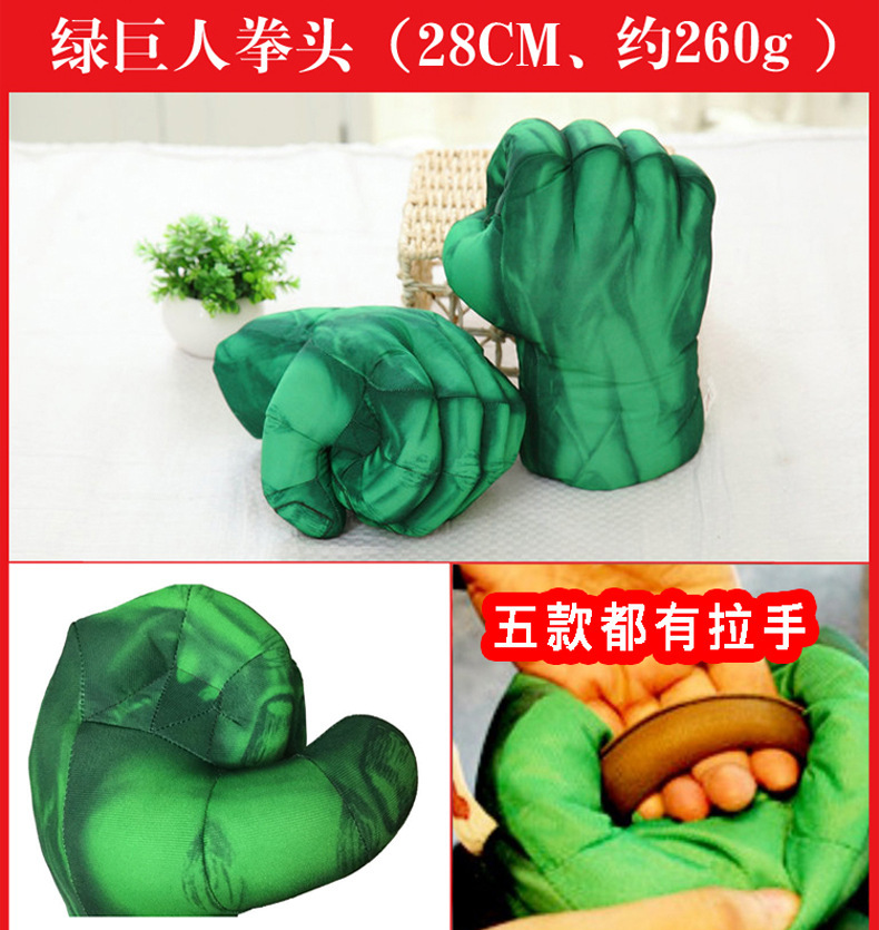 Factory Direct Green Fist Red Spider Gloves Plush Toys Boxing Gloves Hulk Movie Boxing Toys Generation Giant