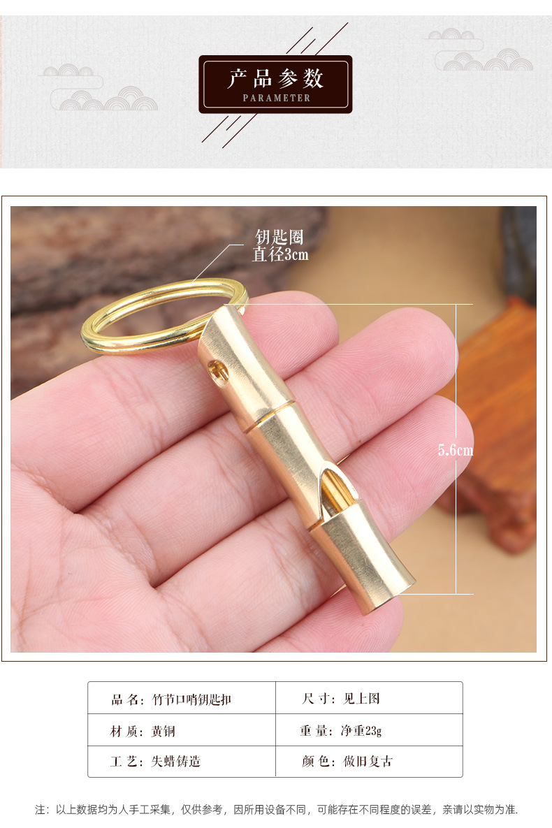 Bamboo Whistle Pendant Female Brass Whistle Car Key Ring Pendant Male Trendy Outdoor Survival Whistle Whistle Personality Gift