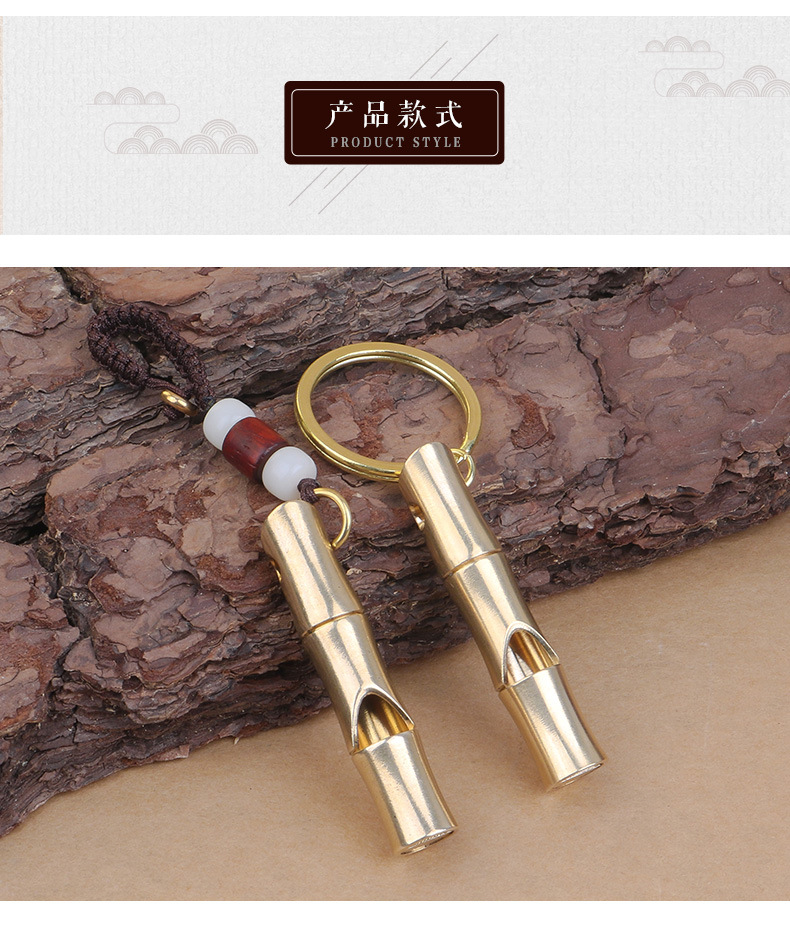 Bamboo Whistle Pendant Female Brass Whistle Car Key Ring Pendant Male Trendy Outdoor Survival Whistle Whistle Personality Gift
