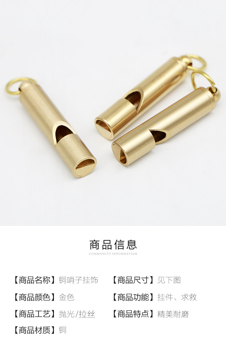 Brass Outdoor Survival Equipment Military Fans' Supplies Retro Referee Brass Whistle Pure Brass Survival Whistle EDC