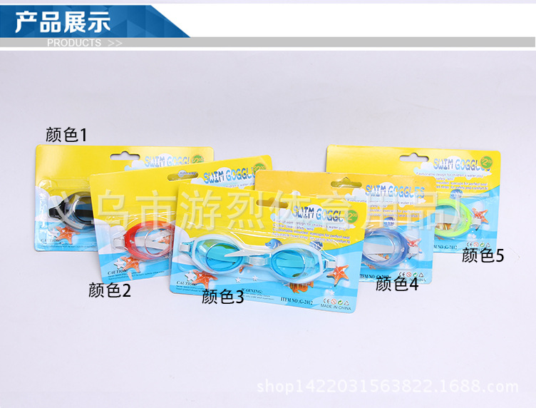 Summer Swimming Product Kids Swimming Glasses Adjustable One-Piece Swimming Goggles Waterproof Anti-Fog HD Swimming Goggles Foreign Trade