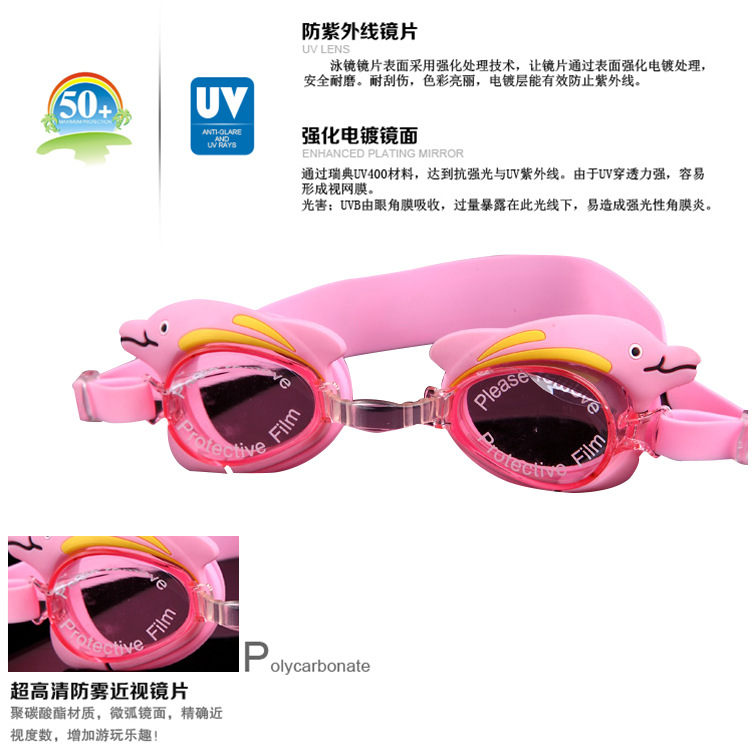 Boutique Professional Waterproof Anti-Fog HD Goggles Cartoon Fashion Children's Swimming Goggles Adjustable Swimming Glasses