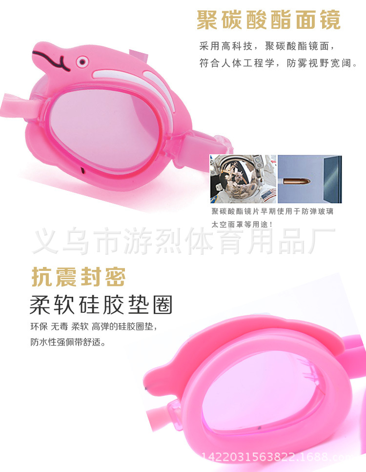 Boutique Professional Waterproof Anti-Fog HD Goggles Cartoon Fashion Children's Swimming Goggles Adjustable Swimming Glasses