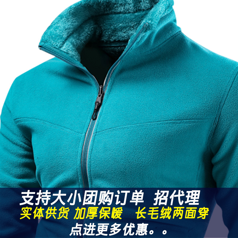 Sweater Couple Outdoor Thickened Fleece Sweater Men &#039;S And Women &#039;S Long Fur DoubleSided Wear Warm Yao Fleece Jacket