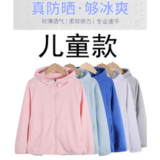 Detachable Brim Sun Protection Clothing Women's UV Protection Summer Outdoor Breathable Ice Silk Wind Shield Sun Protection Jacket Men