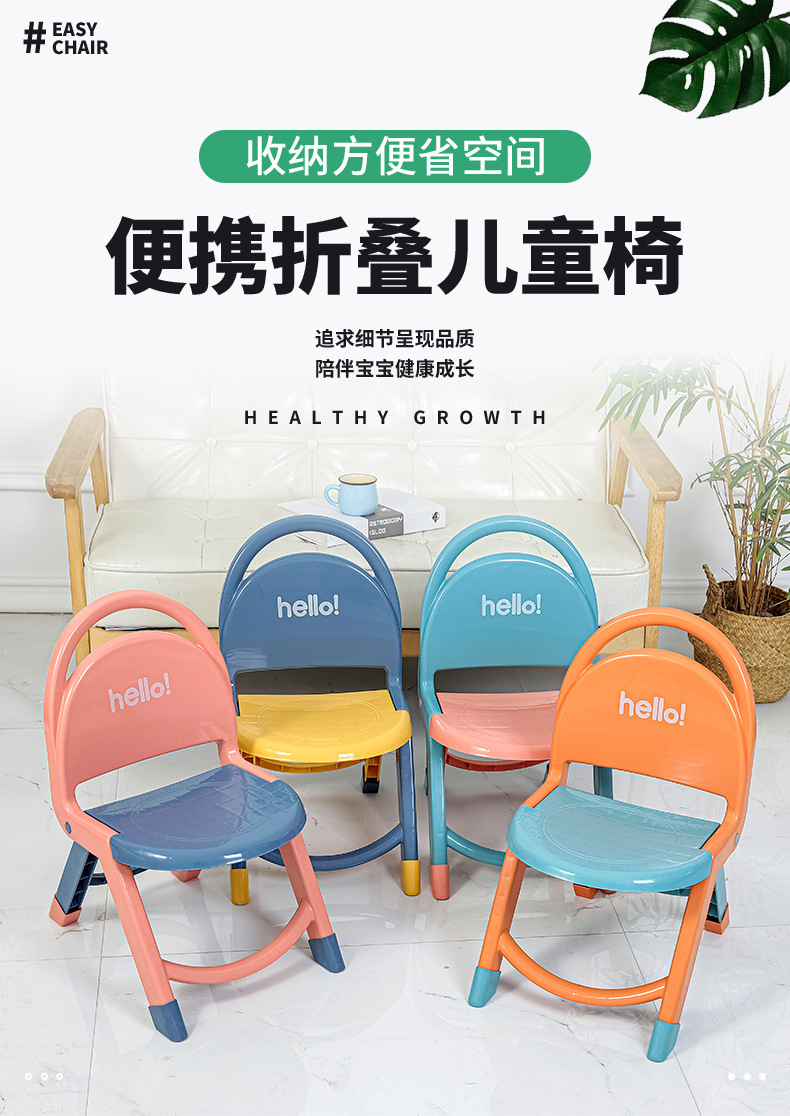 Thickened Children's Folding Chair Baby Portable Small Bench Household Baby's Stool Kindergarten Plastic Backrest Chair