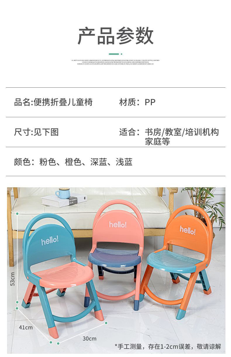 Thickened Children's Folding Chair Baby Portable Small Bench Household Baby's Stool Kindergarten Plastic Backrest Chair