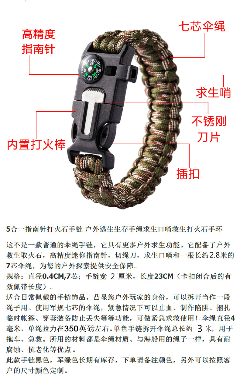 Paracord Bracelet Outdoor Multi-Functional Bracelet Survival Bracelet Seven-Core Umbrella Rope Woven Five-in-One Bracelet Wrist String