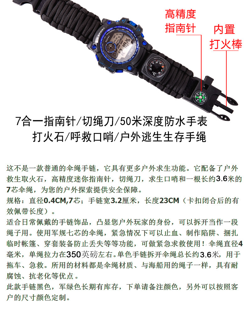 Parachute Cord Waterproof Watch Multifunctional Outdoor Survival Paracord Bracelet Adjustable Outdoor Camping Adventure Bracelet