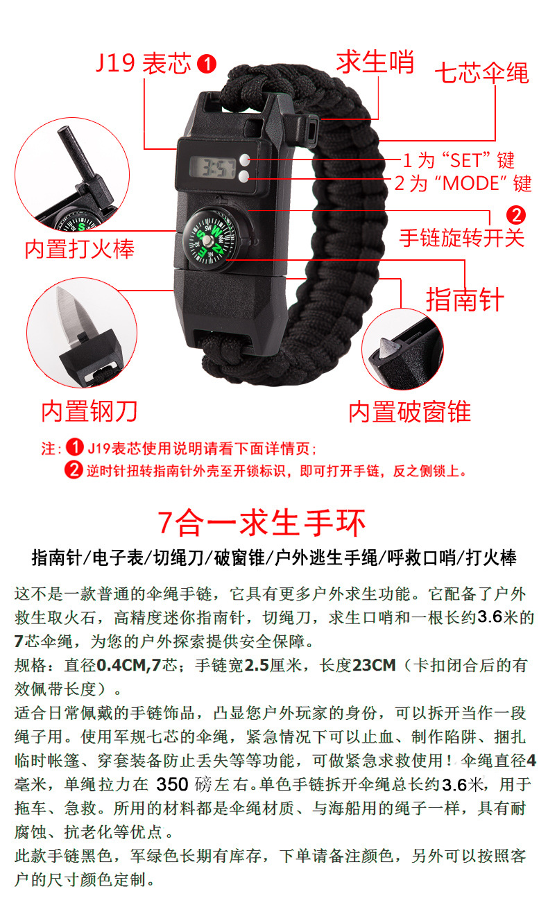 Parachute Cord Woven Survival Firestone Compass Watch Outdoor Multi-Functional Seven-Core Parachute Cord Woven Bracelet Watch