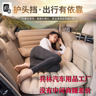 Vehicle-Mounted Inflatable Bed Car Supplies Middle and Rear Row Mattress Sleeping Mattress Car Rear Seat Floatation Bed Car Travel Bed