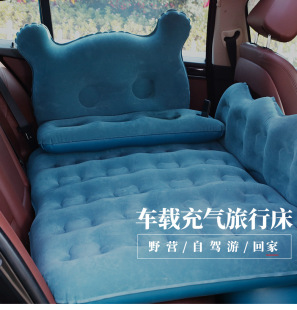 Vehicle-Mounted Inflatable Bed Car Supplies Middle and Rear Row Mattress Sleeping Mattress Car Rear Seat Floatation Bed Car Travel Bed