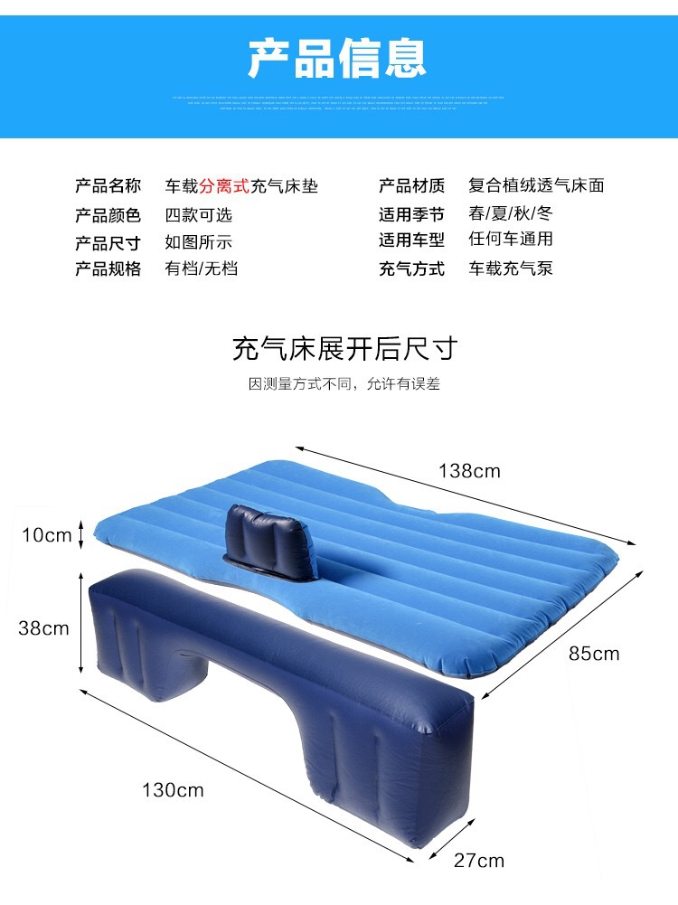 Vehicle-Mounted Inflatable Bed Car Supplies Middle and Rear Row Mattress Sleeping Mattress Car Rear Seat Floatation Bed Car Travel Bed