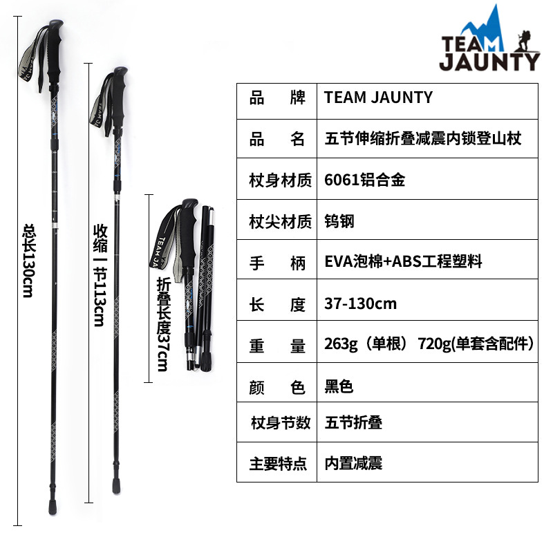 Cross-Border Matching New Aluminum Alloy Five-Section Folding Damping Trekking Pole Inner Lock Telescopic Folding Walking Stick Crutch Cross-Border Matching New Aluminum Alloy Five-Section Folding Damping Trekking Pole Inner Lock Telescopic Folding Walking Stick Crutch