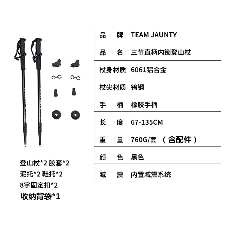 Cross-Border Hot Sale Trekking Pole Set Three Straight Handle Walking Stick Ski Pole Shock Absorber Crutch Spot Supply Direct Sales