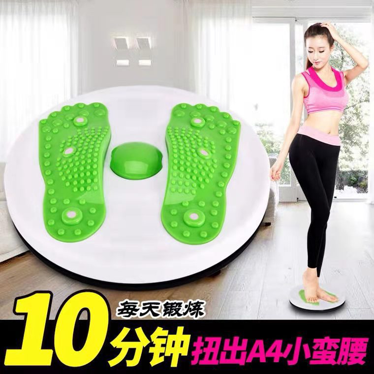 Household Wriggled Plate Fitness Sports Equipment Abdominal Massage Turntable Magnet Waist Twist Machine Factory Direct Supply Wholesale