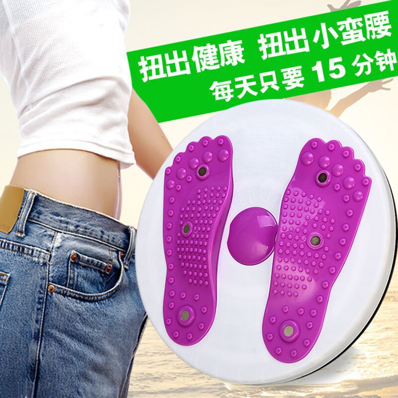 Household Wriggled Plate Fitness Sports Equipment Abdominal Massage Turntable Magnet Waist Twist Machine Factory Direct Supply Wholesale