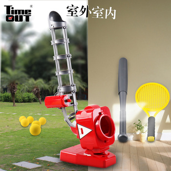 Children's Tennis Outdoor Toys Parent-Child Interactive Leisure Sports Kindergarten Sports Equipment Baseball Automatic Serve Machine