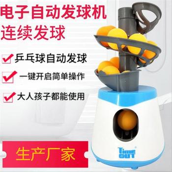 Children's Tennis Outdoor Toys Parent-Child Interactive Leisure Sports Kindergarten Sports Equipment Baseball Automatic Serve Machine