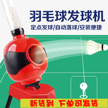 Children's Tennis Outdoor Toys Parent-Child Interactive Leisure Sports Kindergarten Sports Equipment Baseball Automatic Serve Machine