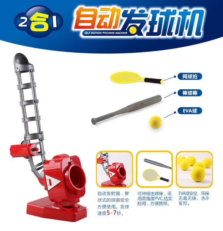 Children's Tennis Outdoor Toys Parent-Child Interactive Leisure Sports Kindergarten Sports Equipment Baseball Automatic Serve Machine
