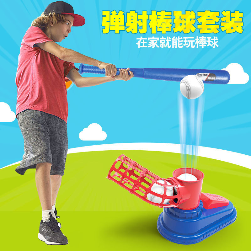 Cross-Border Children&#039;s Baseball Launcher Toy Set Children&#039;s Indoor Sports Outdoor Sports Fitness Toys Pitching Machine